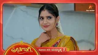 ಕಾಮಾಕ್ಷಿ ಮಾತಿಗೆ ನಾಚಿ ನೀರಾದ ಚಂದ್ರಾ | Ep 306 | 06 Sep 2025 | Preethigagi
