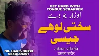 Tongue Scraping Game changer in Man Health| Dr. Haris Burki, Sexologist