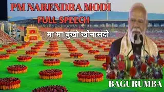 PM NARENDRA MODI FULL SPEECH ON BAGURUMBA WORLD 🌎 RECORD DANCE 2026 ||@btrjobalert||
