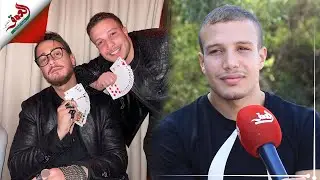 سوسام يتحدث لأول مرة عن سر خدعه السحرية واختياره فرنسا بدل المغرب وكيف خدع سعد المجرد ونجوما عالميين