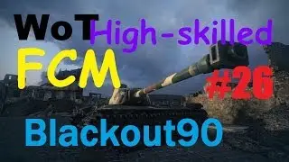 WoT High-skilled #26 FCM 50(t) na Himlu [Blackout90]