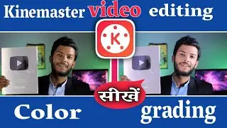 KineMaster Video Editing | How to Color Grade in KineMaster | KineMaster Editing Tutorial