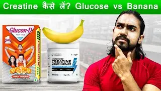 Creatine कैसे ले? Glucon-D Or Banana❌