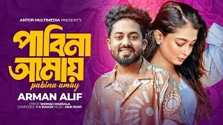 পাবি না আমায় | Pabina Amay | Arman Alif | Bangla Song 