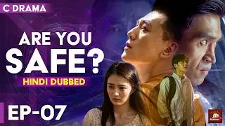 Are You Safe? Episode #07 | Chinese Drama Hindi Dubbed | Eng Subs | Cyber Crime Web Series | C Drama