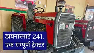 मैसी का फुल लोडेड ट्रेक्टर