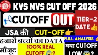 KVS NVS JSA  EXPECTED CUTOFF 2025 || KVS JSA CUTOFF KYA JAAYEGA || KVS RESULT DATE 2025||  #kvsnvs