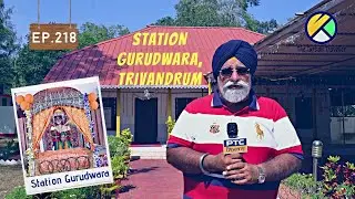 EP 218 | Station Gurudwara, Trivandrum | Spiritual Journey of The Turban Traveller
