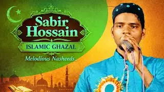 Sabbir Hossain New Ghazal  |যে ছেলেরা পেশাব করে কুলুম নেবে না |এই গজলটা দেখুন ভালো লাগবে 2026
