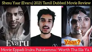 Shesu Yaar (Evaru) 2021 New Tamil Dubbed Movie Review by Critics Mohan | Regina | Sesh | Amzon Prime