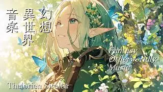幻想異世界音楽 Fantasy otherworldly music「Thalorien Siral&euml;a」(AI MUSIC)