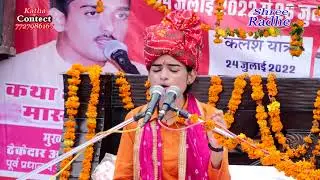 नानी बाई नें नर्सी को लिखी खुन से चिठी// मार्मिक प्रसंग व्यास जी भी नही रोक पाए आंसु//7727986167