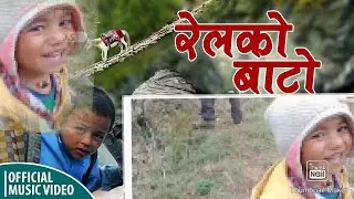 RELKO BATO-रेलको बाटो || Cover Video ||Sinja Jumla || Suraj Pandit || The Next Nepal