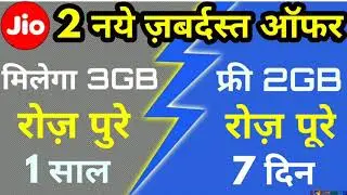 Jio Free Offers Unlimited Data And Unlimited Calls | Jio 3499 Plan benefits | Jio 3Gb Daily plan jio