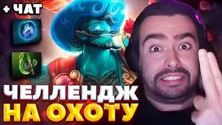 СТРЕЙ  