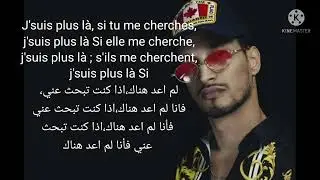 اغنية gu&eacute;rilla - soolking مترجمة