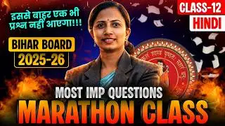 Class-12 Hindi Bihar board Special Maha Marathon Class | Most Important Questions कक्षा-12 बिहार