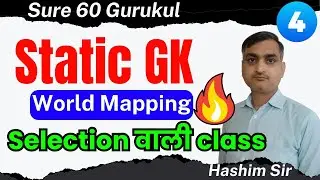 Static GK world Mapping Class-4  by Hashim Sir || Sure 60 Gurukul #sure_60_gurukul