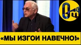 «ПУТИН ПОДСТАВИЛ ВСЮ РОССИЮ!»