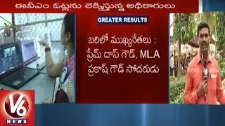 GHMC Results | Banjara Hills Counting Center Updates | V6 News