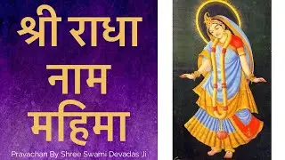 Shree Radha Naam Mahima : Charitavali of Shri Kishori Ali Ji By Shree Swami Devadas Ji