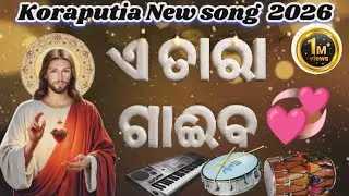 a tara gaiba // koraputia new Khemta baja //#flstudio #piano#dhemsa#band#parati #party #new #2026 