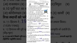 RBSE Class 9th Social Science Varshik Pariksha Paper 2025 | Rajasthan Yearly Exam 9th Social Science