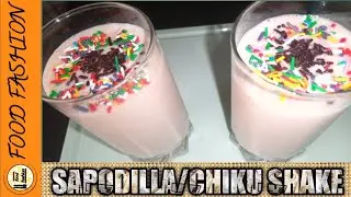 How To make Chikoo/Sapodilla Milkshake | Instant Recipe | Sapodilla Shake | Food Fashion