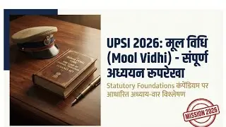 🎯 UPSI मूल विधि 45 DAYS ARR LEFT NOW #upsi2026 #moolvidhi 