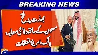 Pakistan's Big Wins: Victory Over India, Saudi Defense Pact & US Relations Breakthrough!