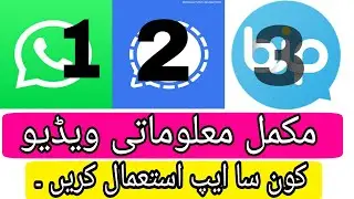 WhatsApp | WhatsApp New update | WhatsApp change policy 2021| signal app | bip app  | massager |