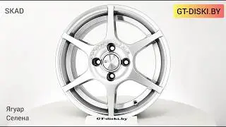 ЛИТЫЕ ДИСКИ СКАД Ягуар Селена // SKAD Jaguar Silver // ОБЗОР 360