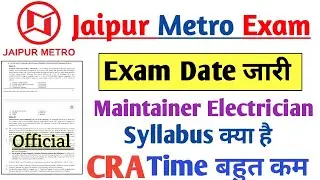 jmrc new vacancy update 2022  | jmrc vecancy exam date | jmrc maintainer electrician exam date 2022