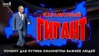 💥Что Путин прикрывает картой России?