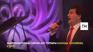 Татар моңы. Ринат Яруллин