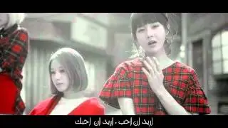 T-ara Hide and Seek [ Arabic Sub ]
