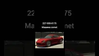 Чит коды на деньги, оружие, машины  gta4 #shorts #shortvideo #50fps #gta4 #grandtheftautoiv