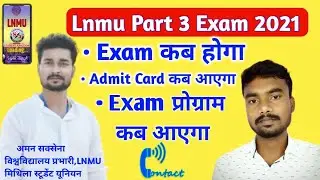 lnmu part 3 Exam 2021 || Exam कब होगा || Admit Card कब आएगा | Exam प्रोग्राम कब आएगा | सभी जानकारी😍