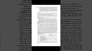 Bihar BPSC  l  district statistical officer l DSO online form l 2025 l last date l
