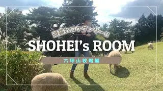 SHOHEI’s ROOM【エレトラ】