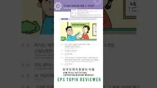 INSTITUTIONS SUPPORTING MIGRANT WORKERS #듣기 #koreanlanguage #korean #epstopik #epstopikexam