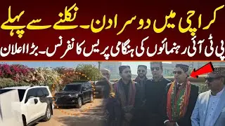Breaking News: Second Day of Karachi Street Movement. Big Announcement by PTI Leadership
