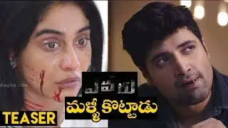 Evaru Official Teaser || Adivi Sesh || Regina Cassandra || Naveen Chandra || PVP Cinema