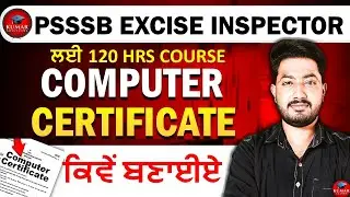 PSSSB excise inspector Computer Certificate|| Psssb new vacancy 2025 || Punjab pcs 2025 #psssbjobs