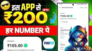 Chiller App Biggest Bug || 200/-Per Number | New Earning App Today | New Loot Offer Today | New loot