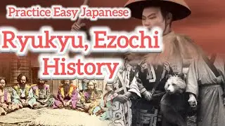 History of Ryukyu, Takeshima, Senkaku, Ezochi. Japan's island dispute in easy Japanese