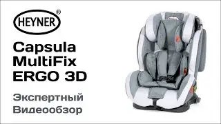 Автокресло Heyner Capsula MultiFix Ergo 3D обзор Супермаркета Детских Автокресел