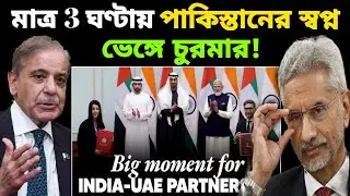 পাকিস্তানের কফিনে শেষ পেরেকটা পুঁতে দিলেন আরব দুনিয়ার এই শক্তিশালী নেতা | ভারতের পাশে আরব |