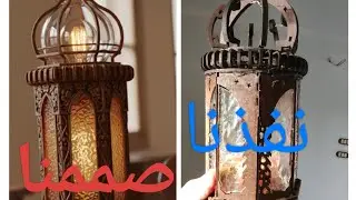 فانوس رمضان 81 قطعه 😱 . إلمس عقلك . مكملة تحدى