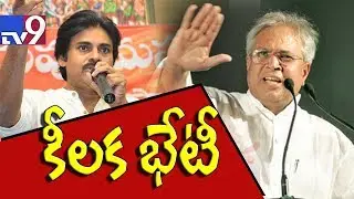 Pawan Kalyan Meets Undavalli Aruna Kumar at Jana Sena Office - TV9